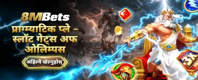 आजै जोडिनुहोस् र जित्नुहोस्