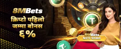 बोनसका साथ खेल सुरु गर्नुहोस्