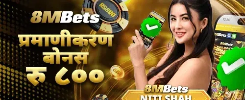 भव्य स्वागत बोनस 🎁 promotional banner